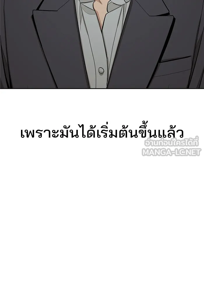 ความรักของอิซอบ ตอนที่ 76 รูปที่ 111