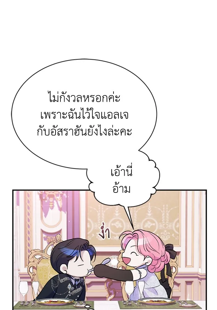 ไหนบอกว่าฉันใกล้ตาย ตอนที่ 92 รูปที่ 76