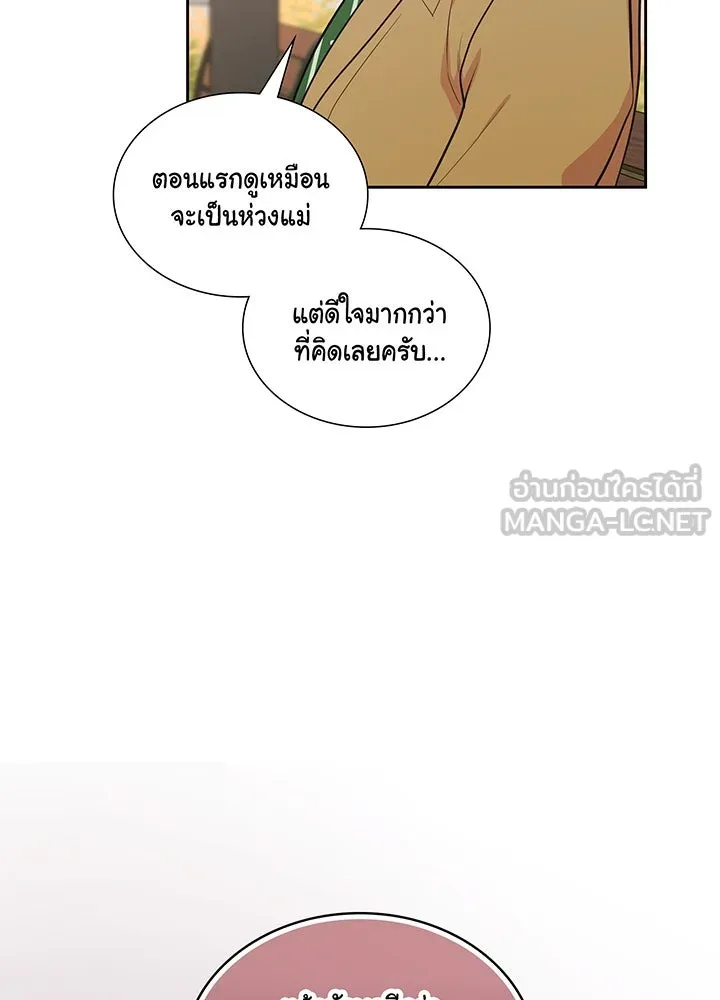 เพลิงแค้นผลาญใจ ตอนที่ 9 รูปที่ 69
