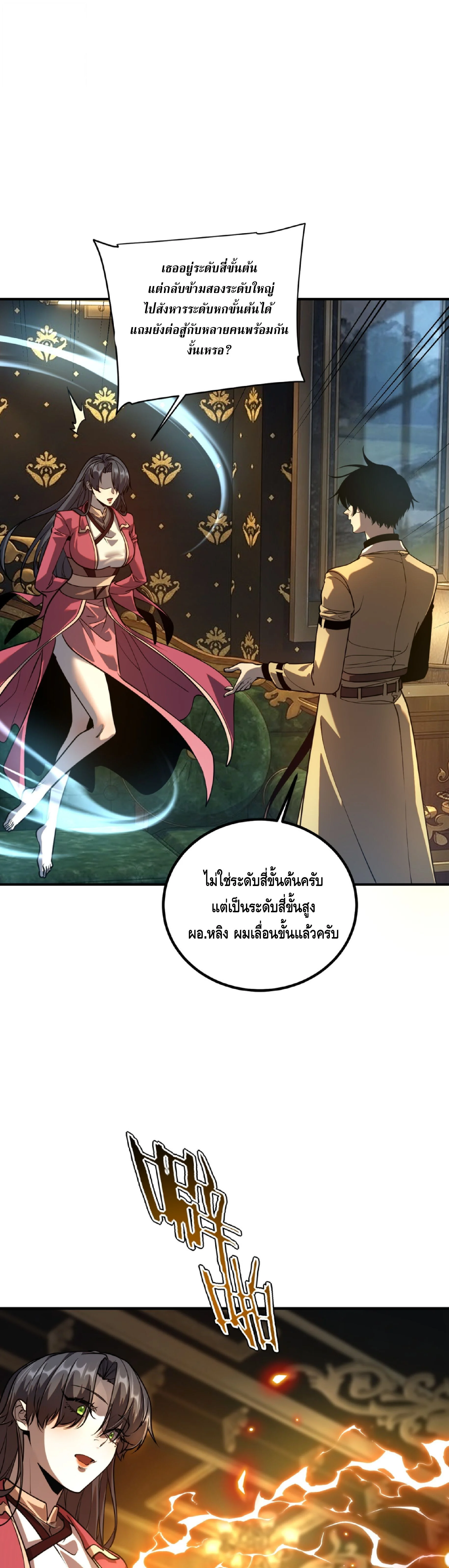Manga-lc-com อ่านมังงะ อ่านการ์ตูน ออนไลน์ ฟรี Awakening the Purple Thunder at the Beginning ปลุกอาชีพระดับ ตอนที่ 1 2 3 4 5 6 7 8 9 10 11 12 13 14 ฟรี ไม่มีโฆษณา Manga-lc - อ่าน มังงะ อ่าน การ์ตูน ออนไลน์ อ่านมังงะ ฟรี