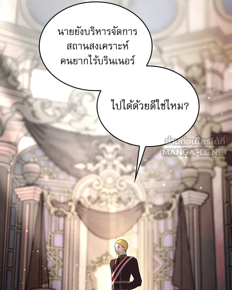 กำราบรักร้ายนายจอมพยศ ตอนที่ 8 รูปที่ 105
