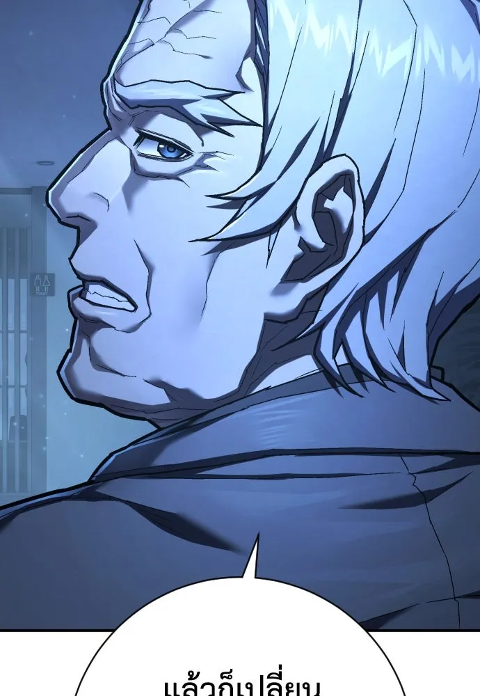เพชฌฆาตลงทัณฑ์ ตอนที่ 42 รูปที่ 10
