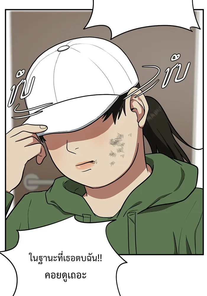 ช่วยเปลี่ยนฉันที ตอนที่ 93. เอเดน 13 รูปที่ 19