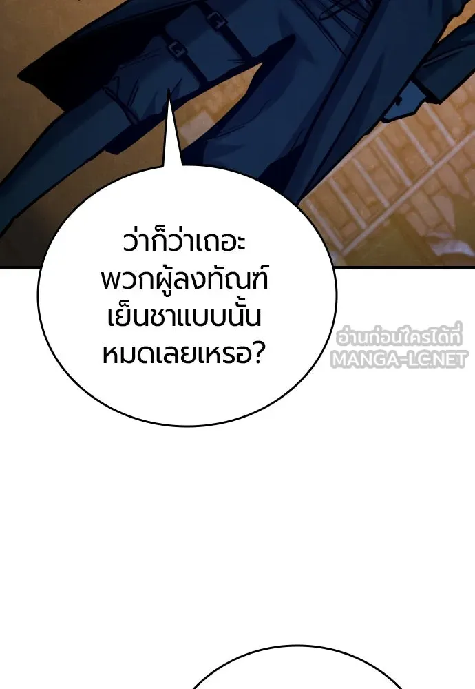 มือพิพากษา ตอนที่ 27 รูปที่ 129