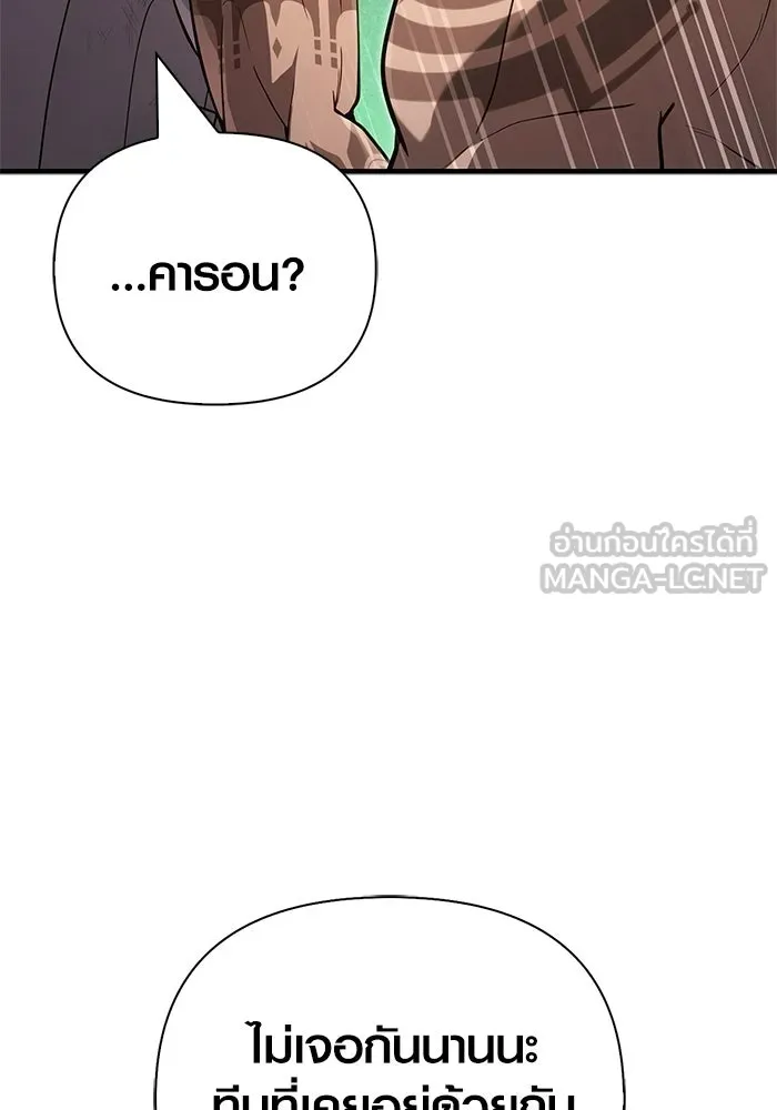 เอาชีวิตรอดในเกมฉบับคนเถื่อน ตอนที่ 140 ทางที่ต้องเลือก รูปที่ 111