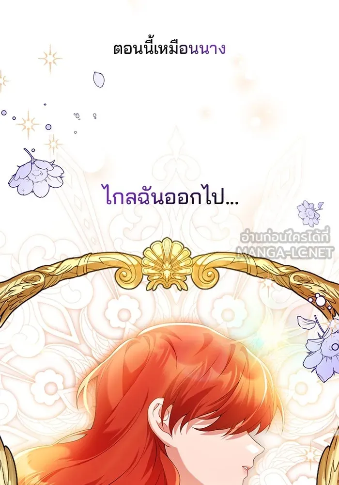 แผนหย่าสามีทรราช ตอนที่ 51 รูปที่ 81