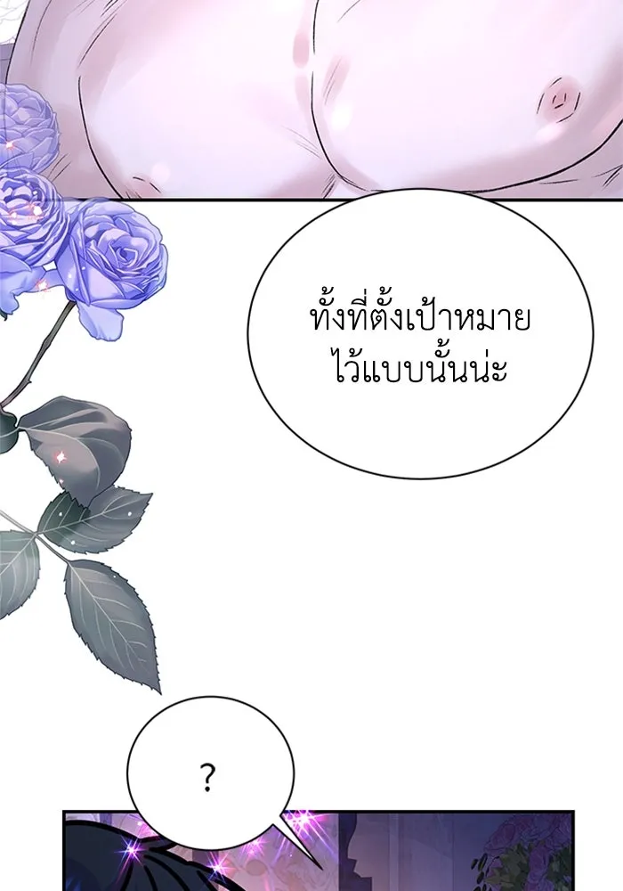 ไหนบอกว่าฉันใกล้ตาย ตอนที่ 97 รูปที่ 79