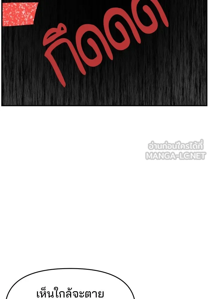 ห้องเรียนสาวแสบ ตอนที่ 79 รูปที่ 102