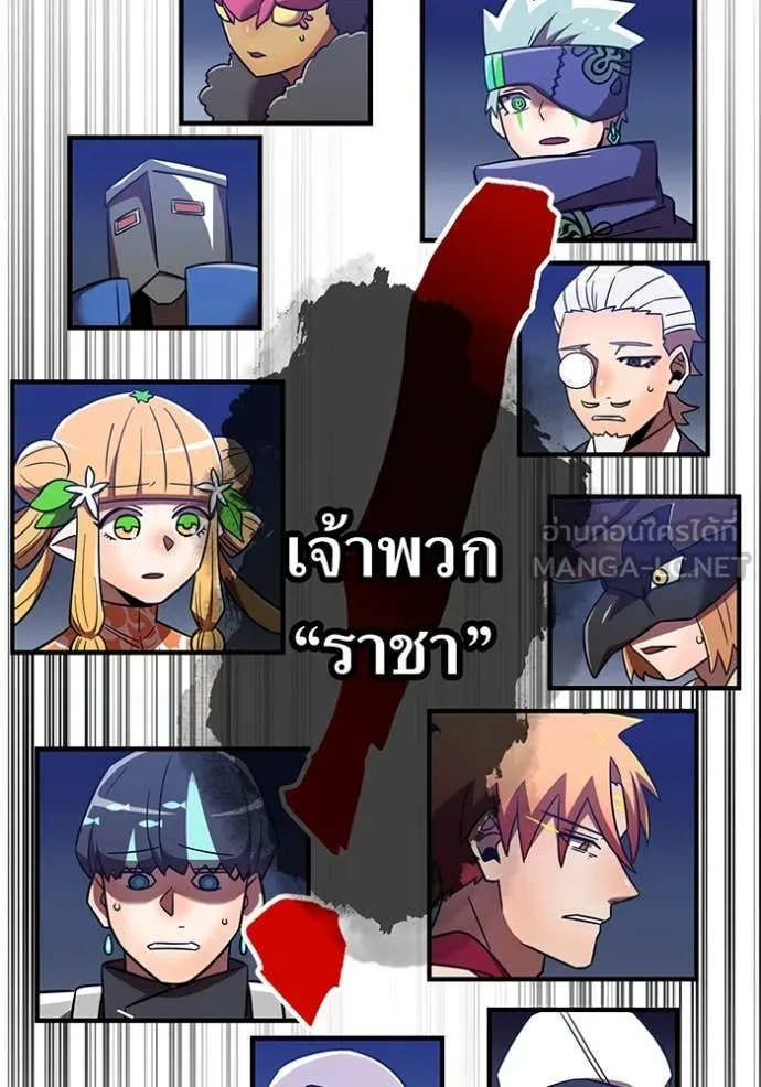 เพลเยอร์เลือดเทวะ ตอนที่ 92 รูปที่ 132