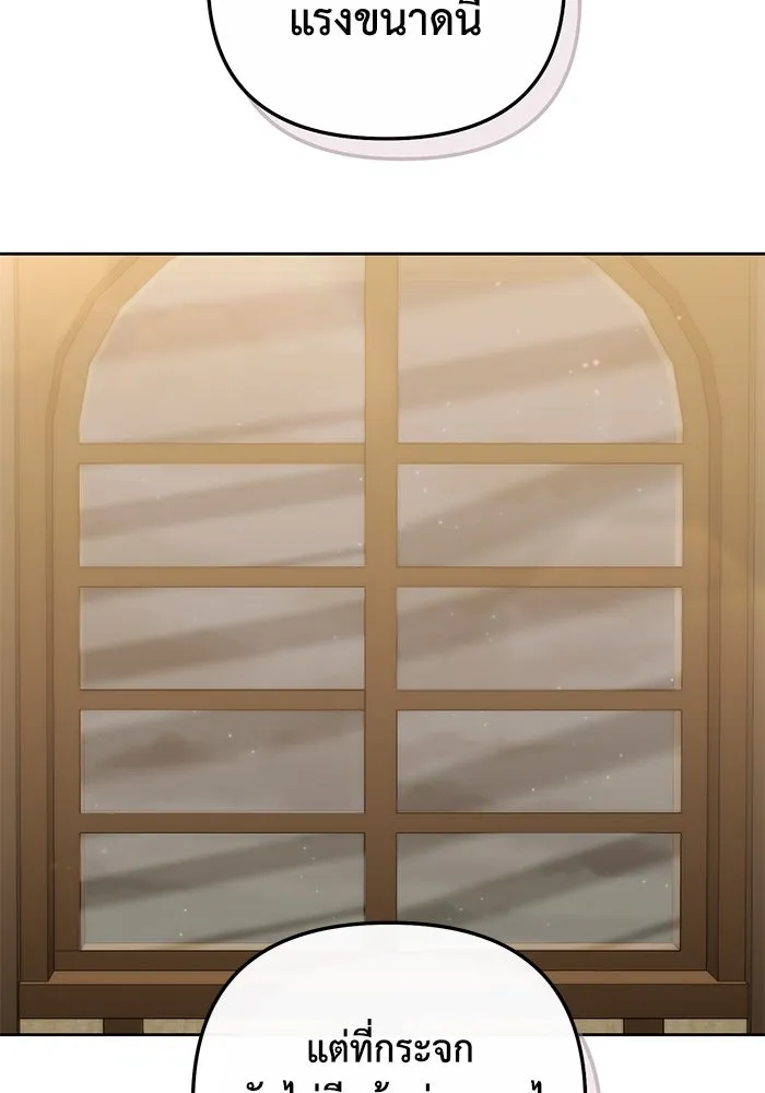 อยู่ดี ๆ ก็มีนางเอกนิยายเป็นเพื่อนบ้าน ตอนที่ 22 รูปที่ 29