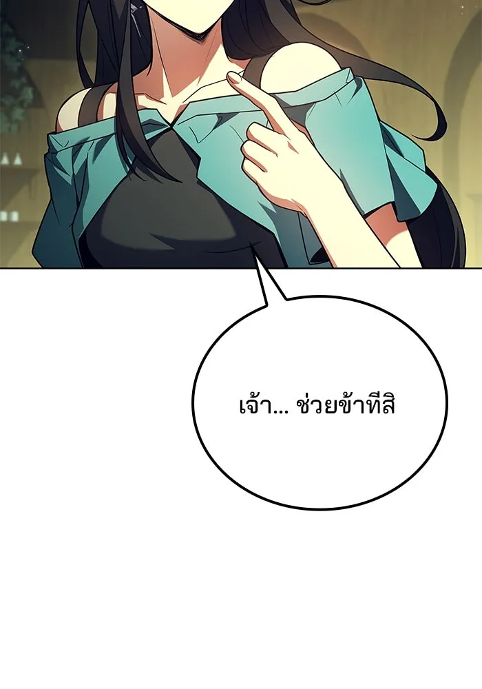 ครัวจอมเวท ตอนที่ 83 รูปที่ 50