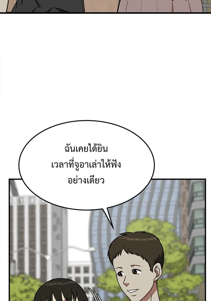 ช่วยเปลี่ยนฉันที ตอนที่ 87. เอเดน 7 รูปที่ 85