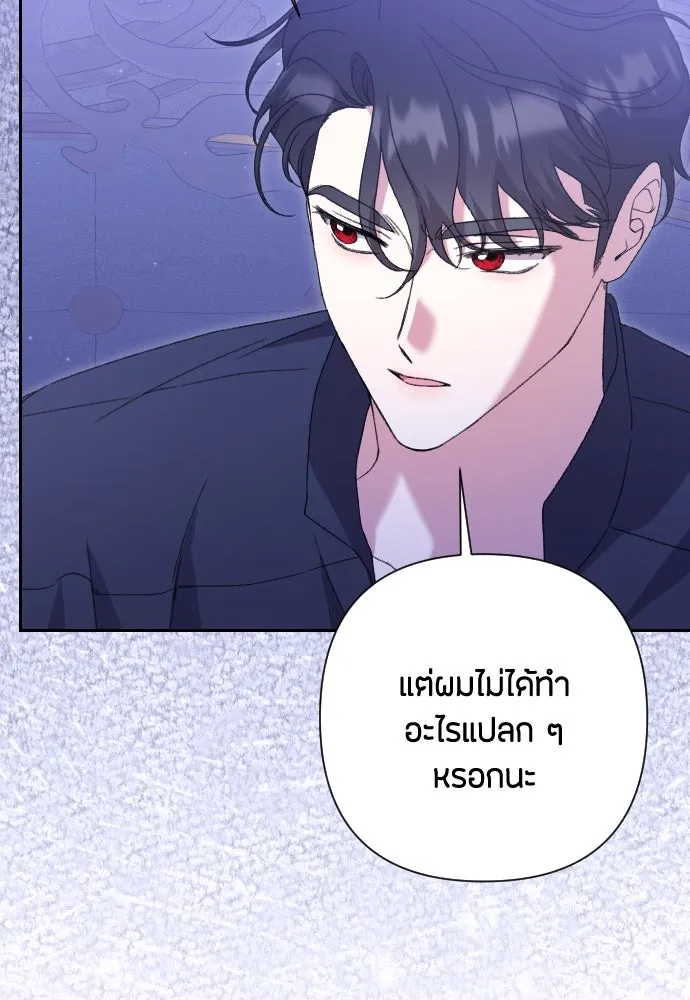 แด่ใจที่ไร้รัก ตอนที่ 50 รูปที่ 19