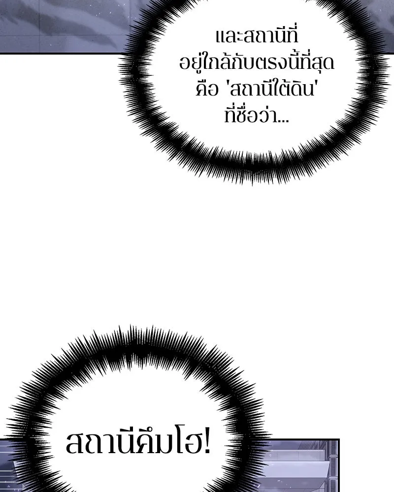 Omniscient Reader อ่านชะตาวันสิ้นโลก ตอนที่ 04 การเสแสร้งก็นับเป็นความดี(1) รูปที่ 32