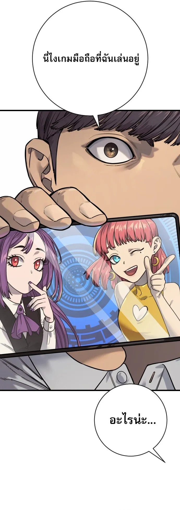 Return of the Bloodthirsty Police ตำรวจน_กฆ_า ตอนที่ ตอนที่ 113 รูปที่ 11