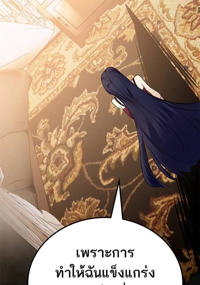 Return to Player ตอนที่ 170 รูปที่ 37