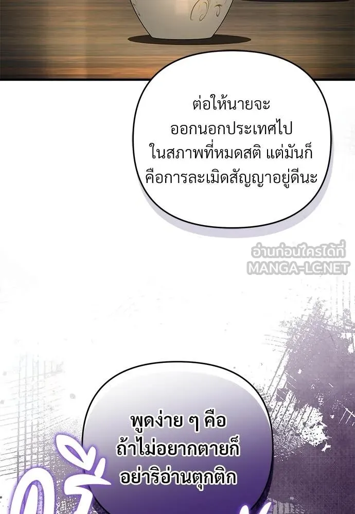 เชื่อเถอะ ฉันเป็นฮัน ตอนที่ 76 รูปที่ 48