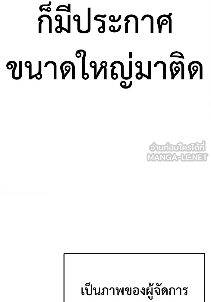 ช่วยเปลี่ยนฉันที ตอนที่ 320. ซีซัน 3 ฮยอนยอจู 15 รูปที่ 84