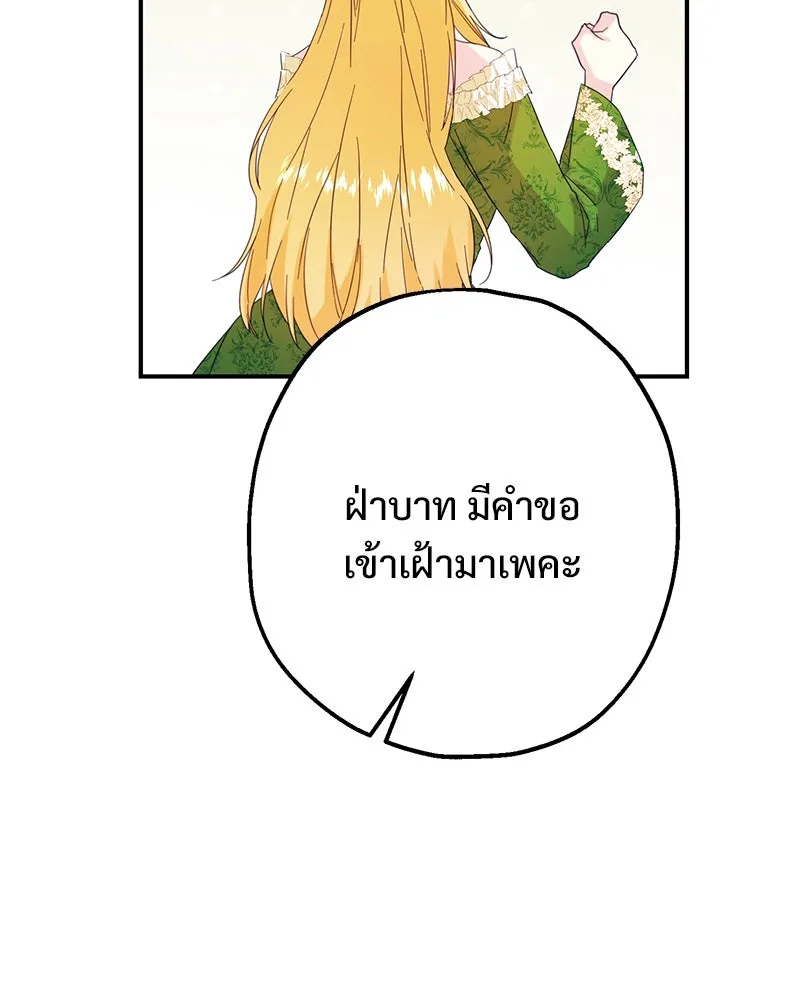 อนาคตพบรัก ตอนที่ 3 รูปที่ 170