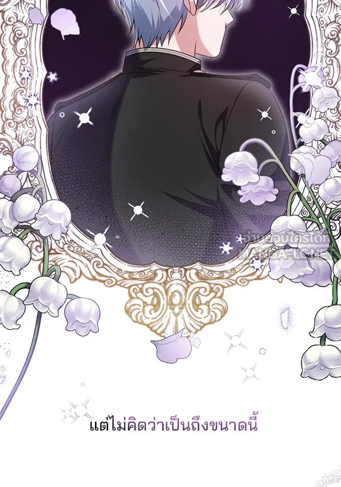 แผนหย่าสามีทรราช ตอนที่ 42 รูปที่ 84