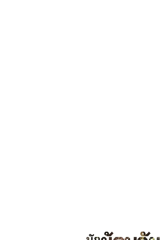 นักฆ่าย้อนวัย ตอนที่ 113 รูปที่ 236