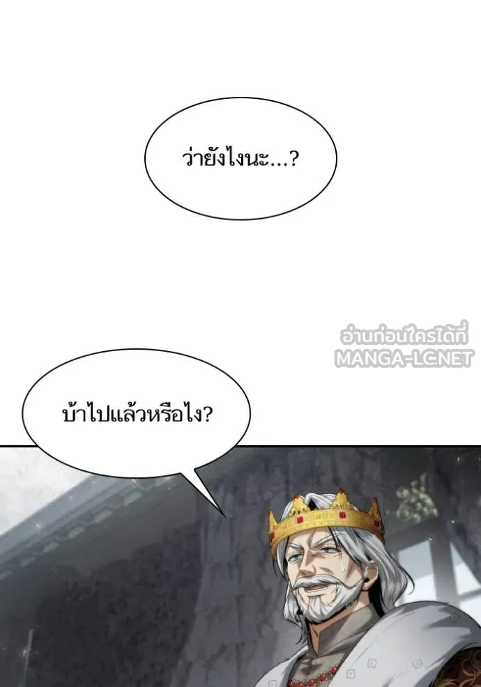 ชาตินี้น้องขอ ตอนที่ 164 รูปที่ 46