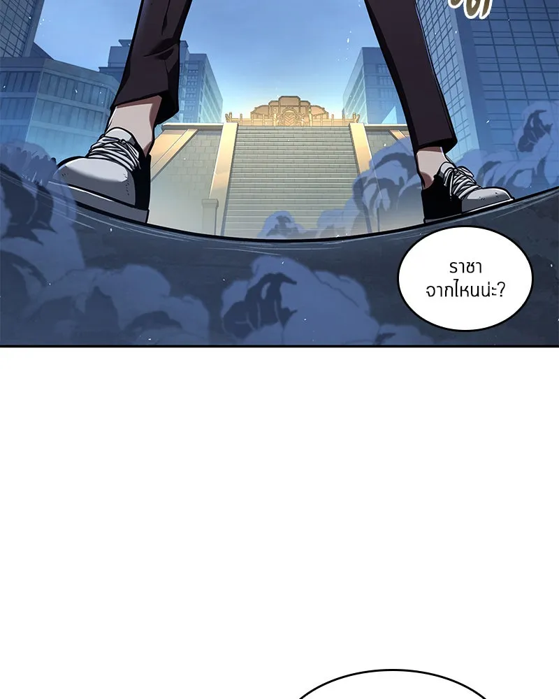 Omniscient Reader อ่านชะตาวันสิ้นโลก ตอนที่ 15 โลกที่ไร้ราชา (1) รูปที่ 47