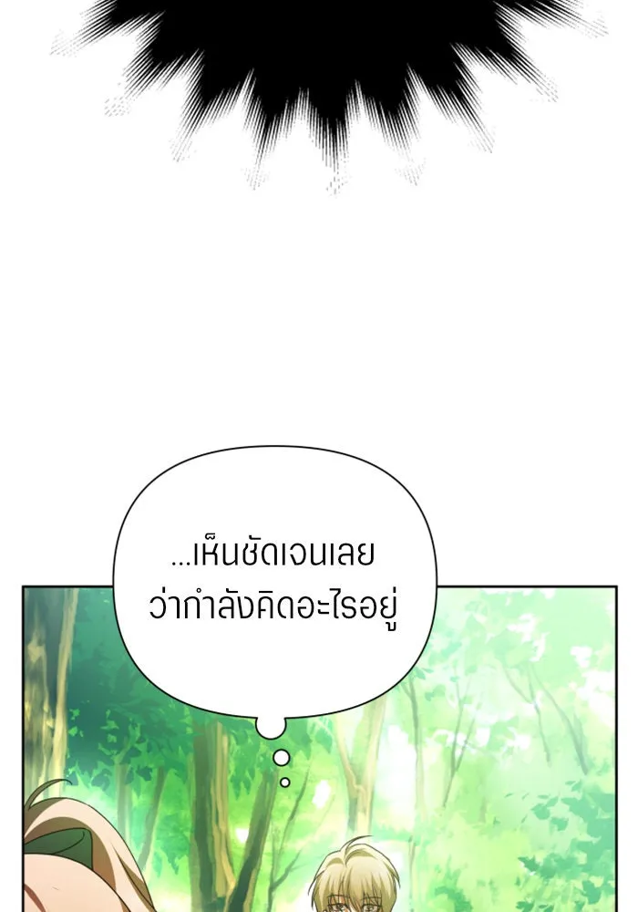 ชิงชีวิตพลิกลิขิตชะตา ตอนที่ 119. งานประลองศิลปะการต่อสู้(3) รูปที่ 162