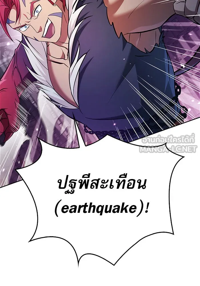 ผมไม่ได้เก่งอย่างที่คิด ตอนที่ 48 รูปที่ 54