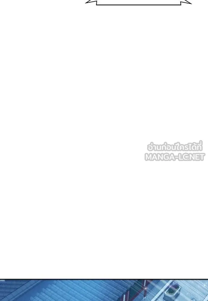 ดรูอิดแห่งสถานีโซล ตอนที่ 191 รูปที่ 33