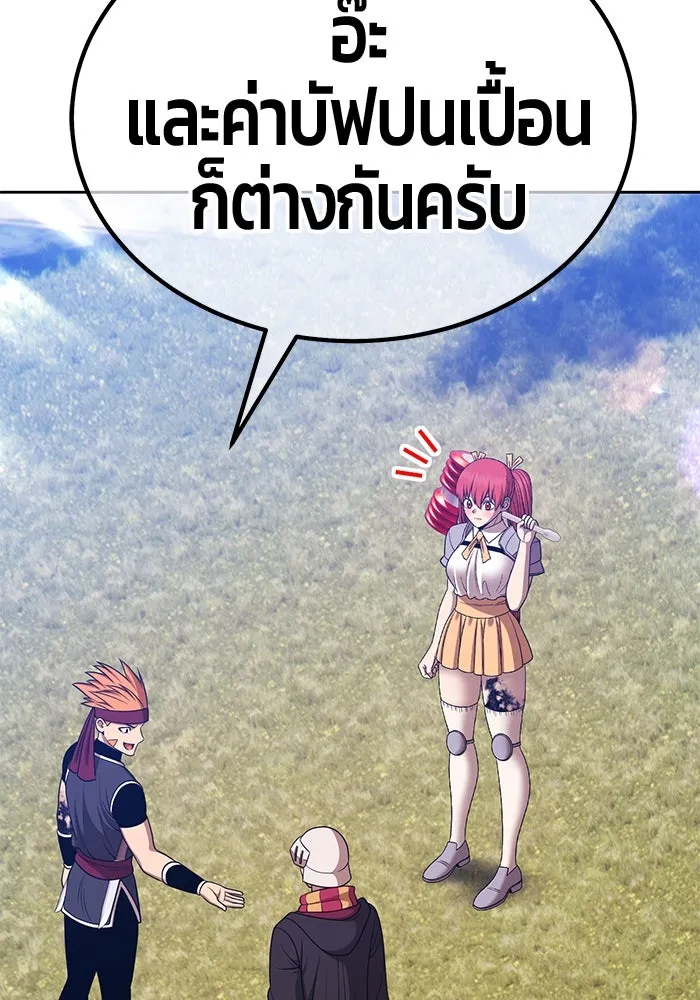 +99 ท่อนไม้พร้อมบวก ตอนที่ 13 ผู้เล่นปนเปื้อน vs พีซ (2) รูปที่ 187