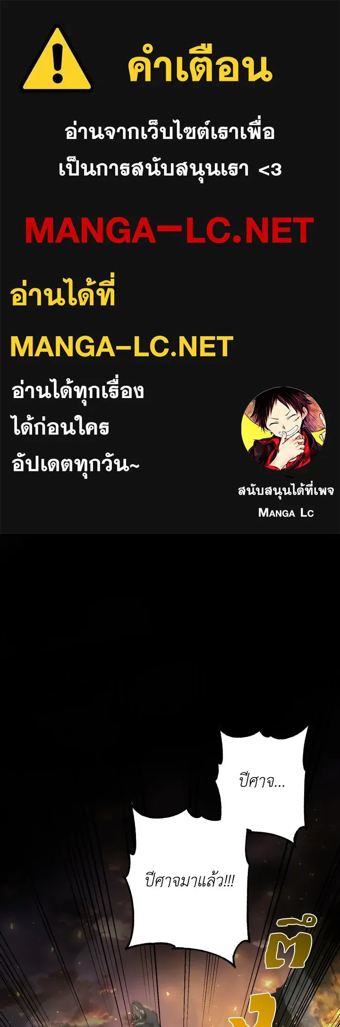 เลดี้มินต์ ตอนที่ 25 รูปที่ 1