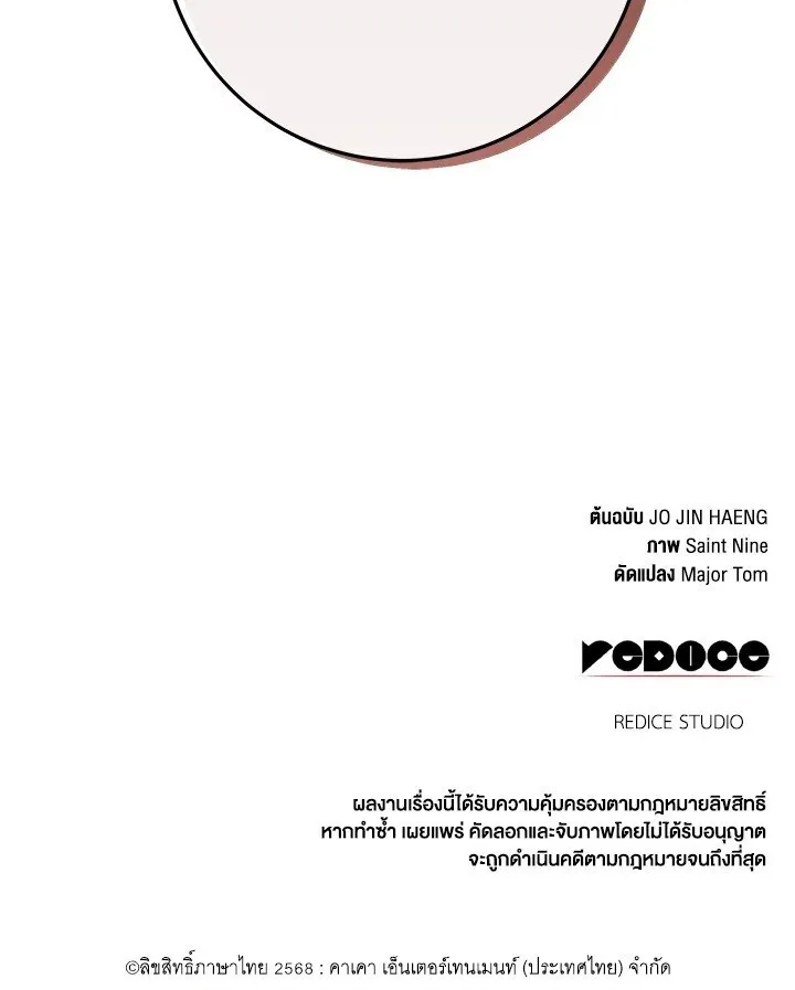 Heavenly Inquisition Sword ตอนที่ ตอนที่ 116 รูปที่ 153