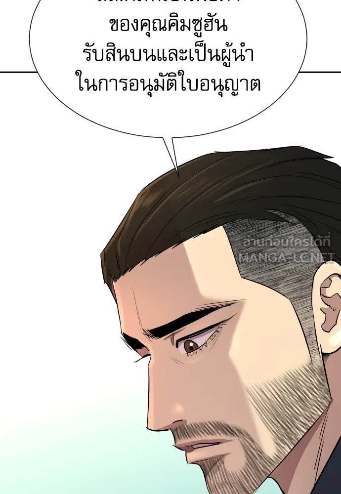 หลานอัจฉริยะของราชาเงินกู้ ตอนที่ 15 รูปที่ 138