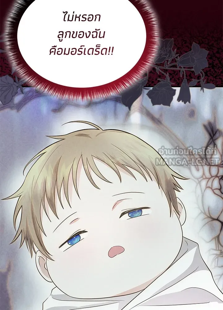 อดีตภรรยาของพระเอกหนุ่มจอมคลั่งรัก ตอนที่ 71 รูปที่ 81