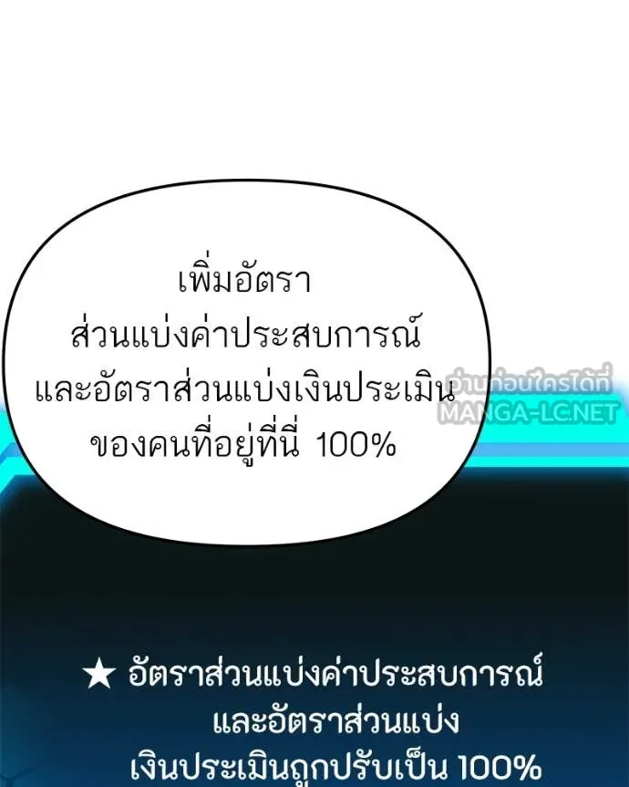 โทษที พื้นที่นี้ ตอนที่ 29 รูปที่ 189