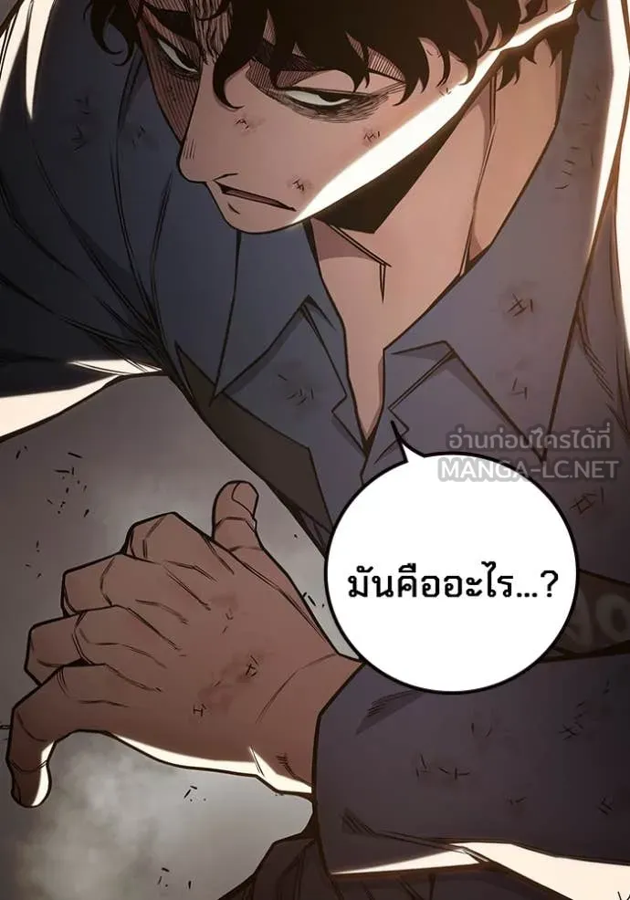 เยาวชนคนคุก ตอนที่ 60 รูปที่ 39