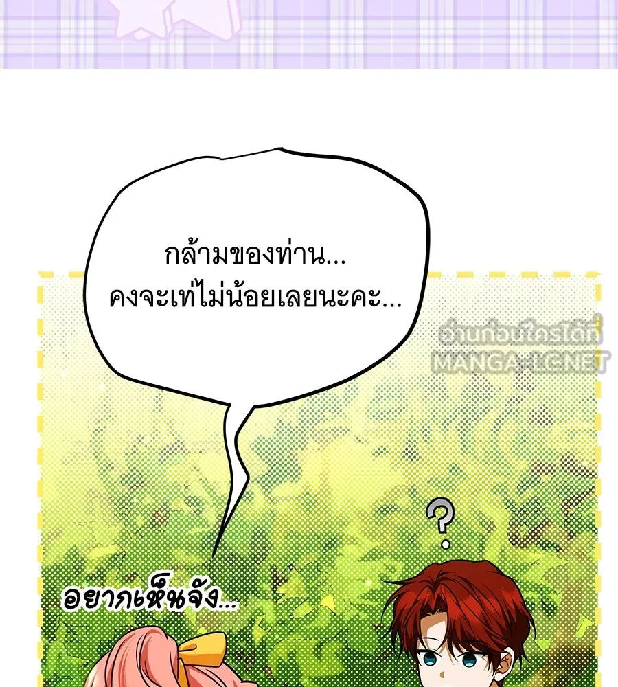 เปลี่ยนบทร้ายให้เป็นบทรัก ตอนที่ 48 รูปที่ 126