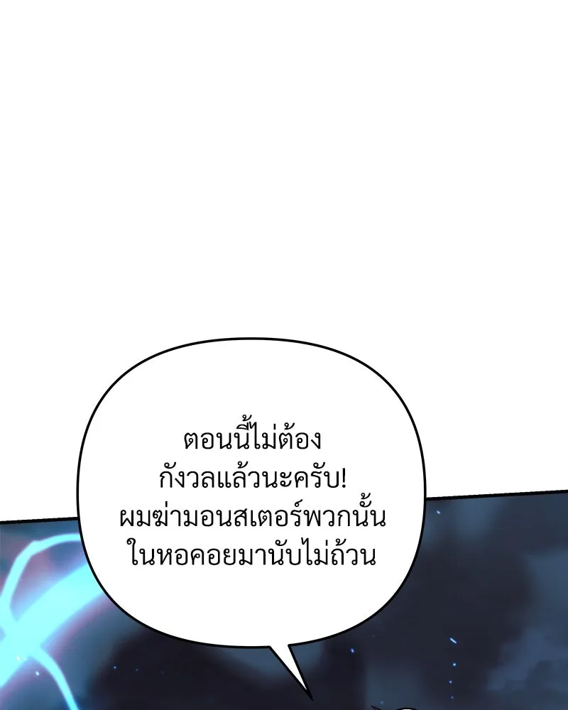 สัปดาห์นี้งดอัปตอนใหม่ ตอนที่ 54 รูปที่ 199