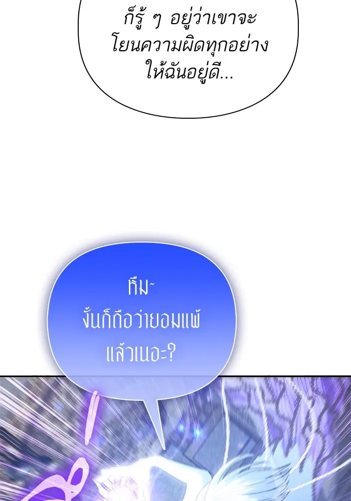 My S-Class Hunters ตอนที่ 137 งูเพชร เบลลาเร่ รูปที่ 28