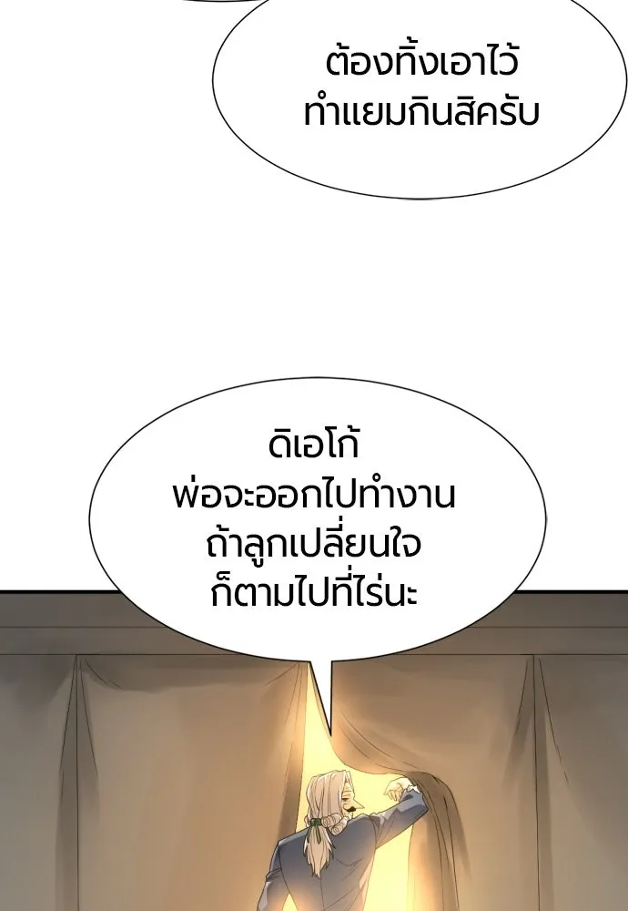 ยอดสถาปนิกผู้พิทักษ์อาณาจักร ตอนที่ 213 คนเราย่อมเปลี่ยนแปลง (2) รูปที่ 7