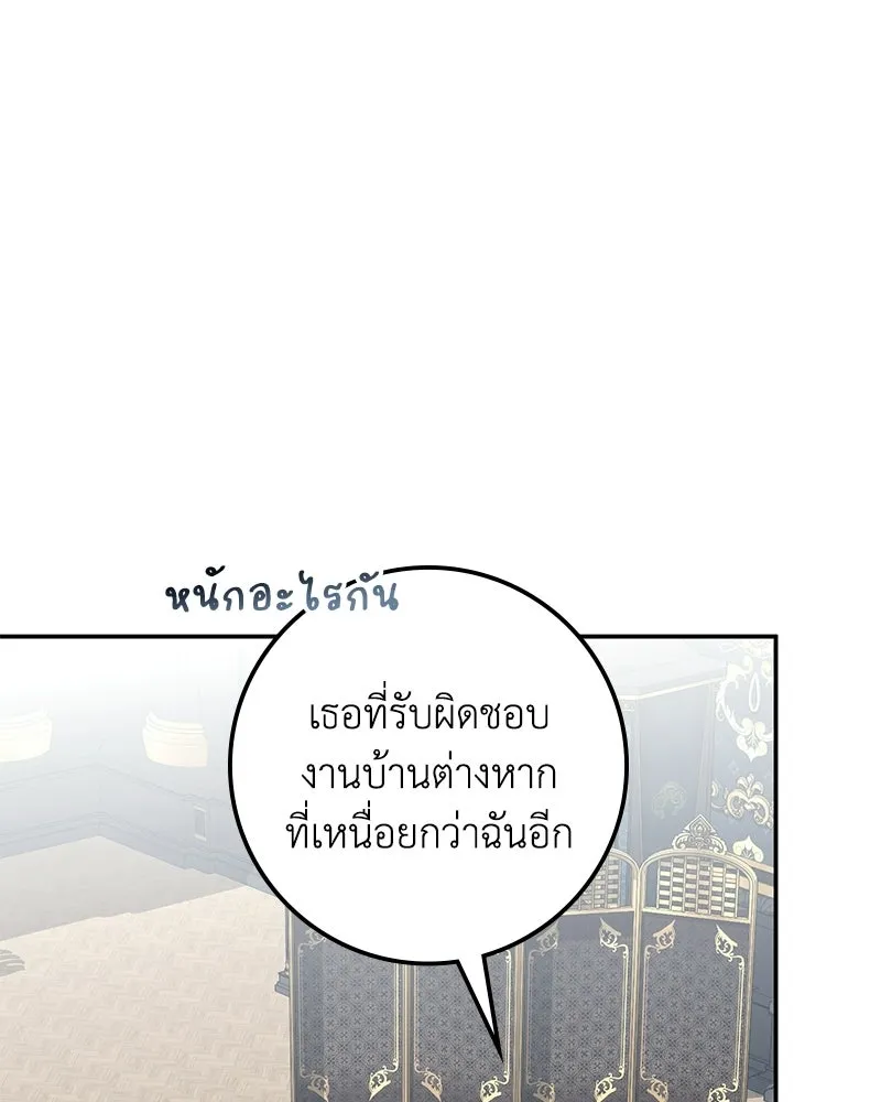 ดัชเชสเชลย ตอนที่ 39 รูปที่ 26