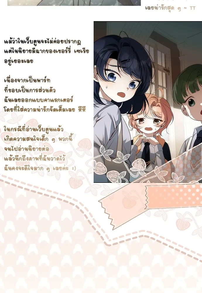 ยัยจิ๋วสมองแจ๋ว ตอนที่ รีวิว รูปที่ 38