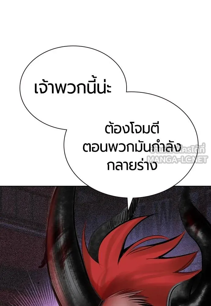 Jungle Juice ตอนที่ 128 รูปที่ 132