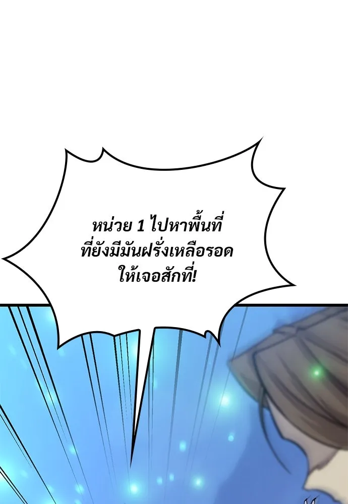 วิถีชาวนาของราชาปีศาจ ตอนที่ 20 รูปที่ 73