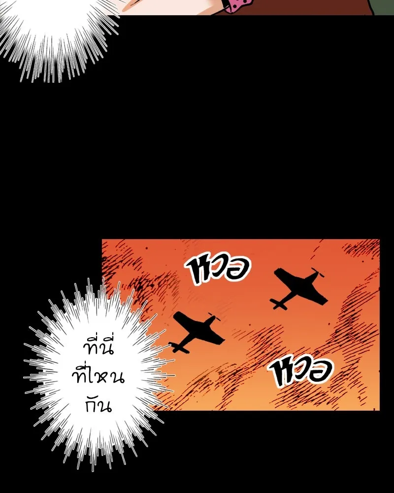 การิน BlaCX ปริศนาอาถรรพ์สีดำ ตอนที่ 26 fantasy (2) รูปที่ 94