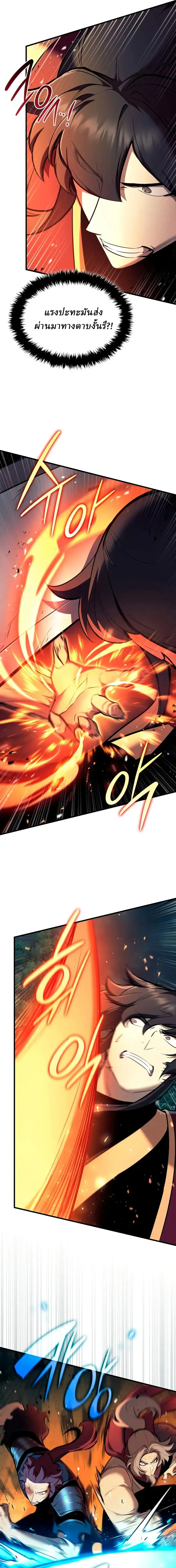 Rebirth of the Divine Demon การหวนค_นของมารสวรรค_ผ_พ_ช_ตใต_หล_า ตอนที่ ตอนที่ 43 รูปที่ 9