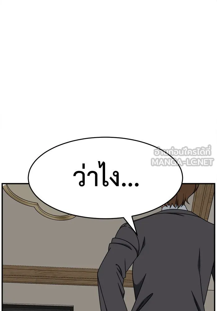 ช่วยเปลี่ยนฉันที ตอนที่ 234. ซีซัน 2 โจเยบิน 16 รูปที่ 12