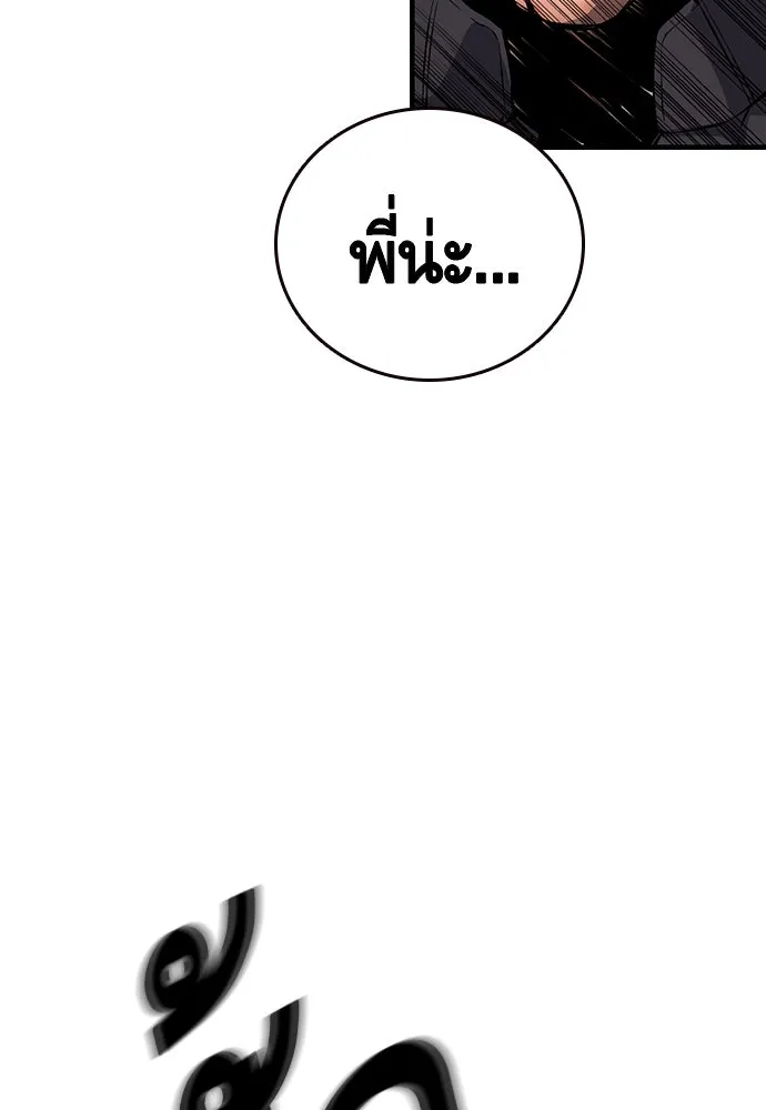 King Game ตอนที่ 19 เตรียมใจแล้วใช่ไหม รูปที่ 92