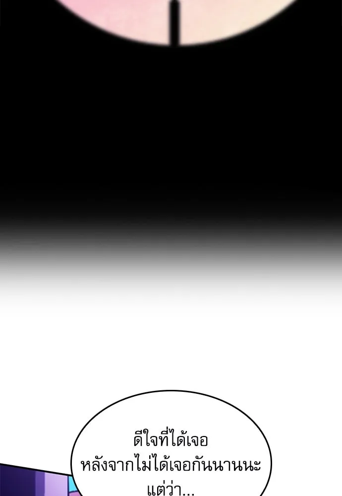 ดรูอิดแห่งสถานีโซล ตอนที่ 134 รูปที่ 137